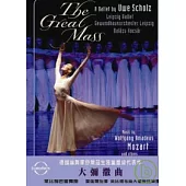 莫札特-大彌撒曲 萊比錫芭蕾舞團 (平裝版) DVD