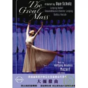 莫札特-大彌撒曲 萊比錫芭蕾舞團 (平裝版) DVD