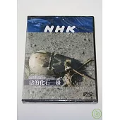 NHK 地球家族-活的化石-鱟 DVD