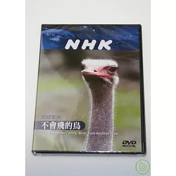 NHK 地球家族-不會飛的鳥 DVD