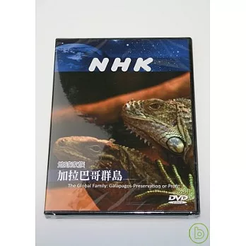 NHK 地球家族-加拉巴哥群島 DVD
