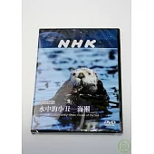 NHK 地球家族-水中的小丑-海獺 DVD