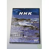 NHK 地球家族-生命的浪花 DVD