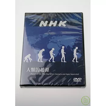 NHK 人類的起源 DVD