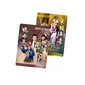 明華園藝術便當 /《乘願再來》+《鴨母王》雙DVD禮盒