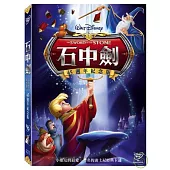 石中劍45週年紀念版 DVD