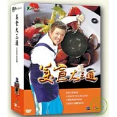 美食大三通/曾國城《西班牙》 DVD
