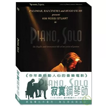 寂寞鋼琴師 精裝版 DVD