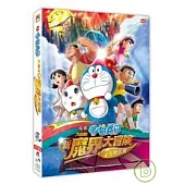 哆啦A夢 / 新魔界大冒險 DVD