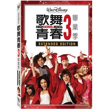 歌舞青春3:畢業季 DVD