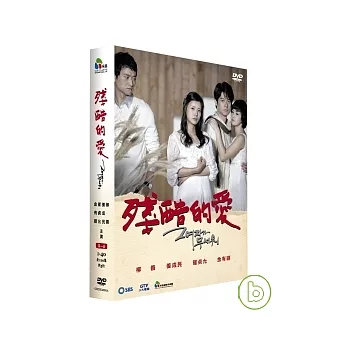 殘酷的愛 01-40 DVD