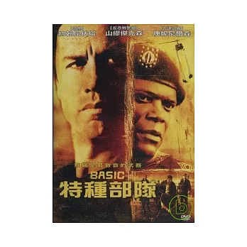 特種部隊 DVD