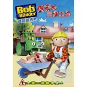建築師巴布-BOX-1(D1-D3) DVD