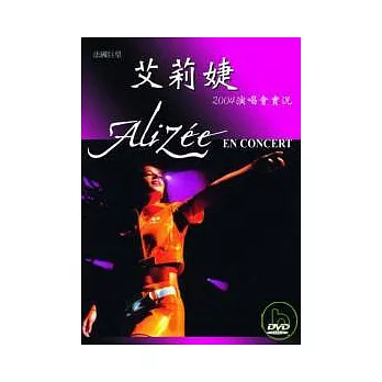艾莉婕-2004演唱會實況 DVD
