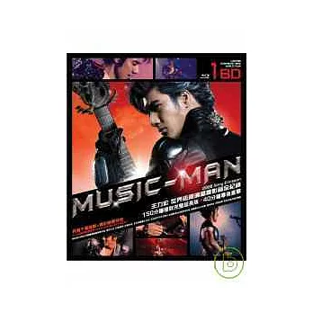 王力宏/ 2008 Sony Ericsson MUSIC-MAN世界巡迴演唱會影音全紀錄 藍光版BD