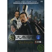 大秦帝國 上(1-24集) DVD
