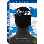 神奇律師 第1季(4碟) DVD