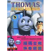 湯瑪士小火車[電影版]-湯瑪士和神奇鐵路 DVD