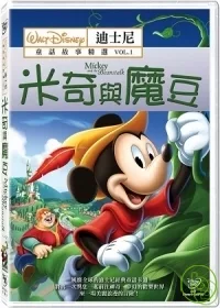 迪士尼童話故事精選 (一) DVD
