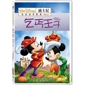 迪士尼童話故事精選 (三) DVD