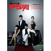 偷心大聖PS男 01-21 DVD