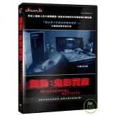 靈動：鬼影實錄  DVD