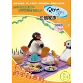 PINGU企鵝家族 BOX-3 Pingu的生日派對 3DVD