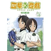 四葉遊戲 BOX-1 DVD