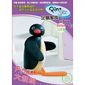 PINGU企鵝家族 BOX-4 Pingu大發現 3DVD