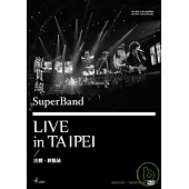 縱貫線 SuperBand Live in Taipei / 出發.終點站 4DVD