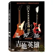 吉他英雄 DVD