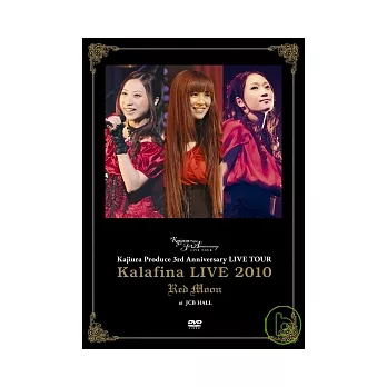 華麗菲娜 / 華麗菲娜LIVE 2010 Red Moon DVD