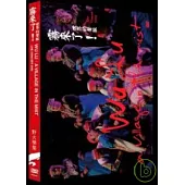 布農山地傳統音樂團 / 【霧來了! -世界的聲脈】Live Concert DVD