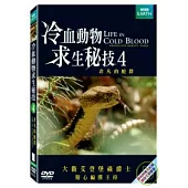 冷血動物求生秘技 - 非凡的蛇群 DVD