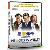 星夢傳奇-奧森威爾斯與我 DVD