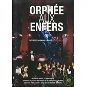 (132)奧芬巴哈 / 天堂與地獄(布魯塞爾皇家歌劇院) DVD