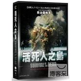 活死人之島-精裝雙諜版 DVD