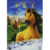 小馬王 DVD