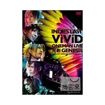 ViViD / 光彩~終結地下樂團時期演唱會實況 DVD