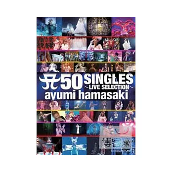 濱崎 步 / 濱崎 步 50張單曲～演唱會精選～ 2DVD
