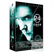 24反恐任務第三季 DVD