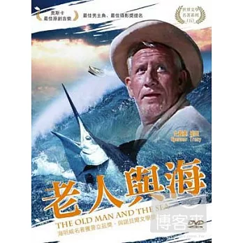 老人與海 DVD
