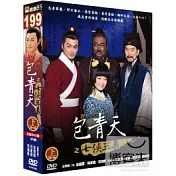 包青天之七俠五義(下) DVD