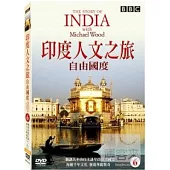 印度人文之旅-自由國度 DVD