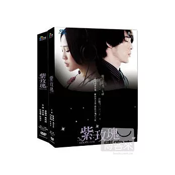 紫玫瑰 01-13(全) DVD