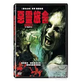 惡靈旅舍 DVD