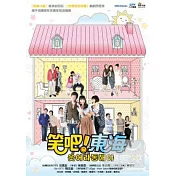 笑吧東海 41-80 (全劇159集) DVD