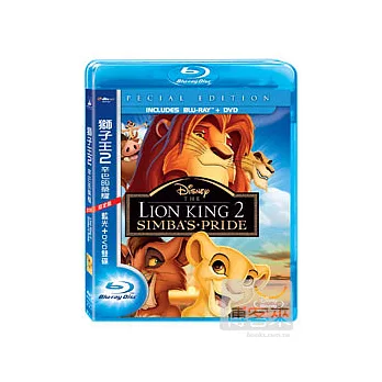 獅子王2: 辛巴的榮耀 限定版 (BD藍光+DVD)