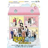 笑吧東海 81-120(全劇159集) DVD