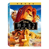 獅子王2: 辛巴的榮耀 DVD